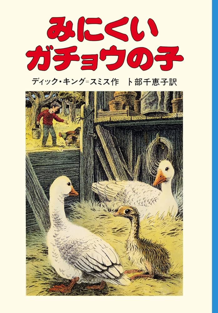 三鷹書房ミッキイの鰐狩り本ミッキー の鰐 狩り戦前ワニ絵本クロコダイル昭和クロコ 三鷹書房ミッキイの鰐狩り本ミッキー の鰐 狩り戦前ワニ絵本